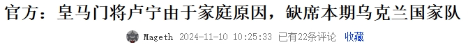 真成鸡肋了近2天各国超10名国脚退出本期国家队，不踢欧国联